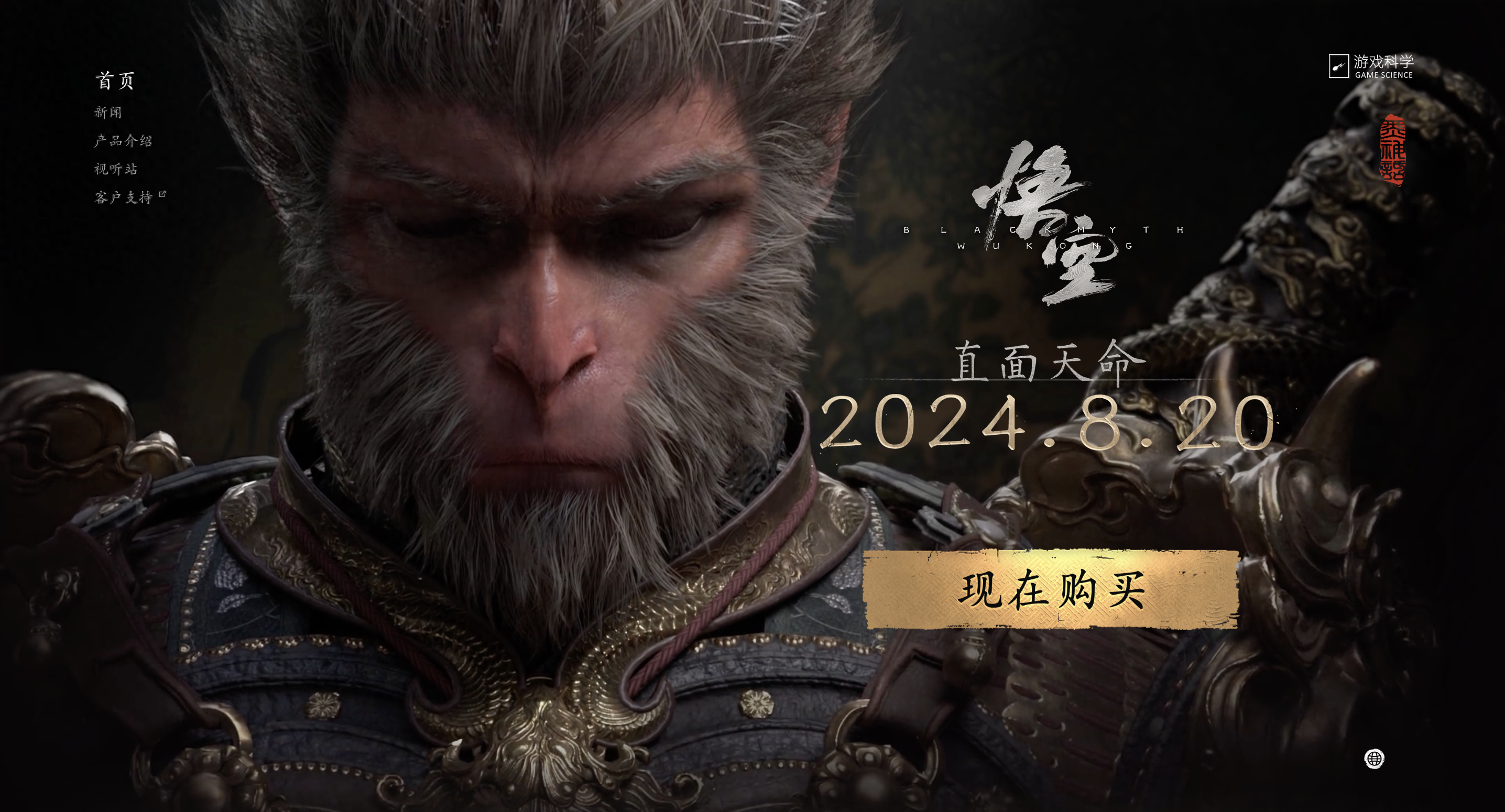 游戏特色：震撼视觉与深度玩法