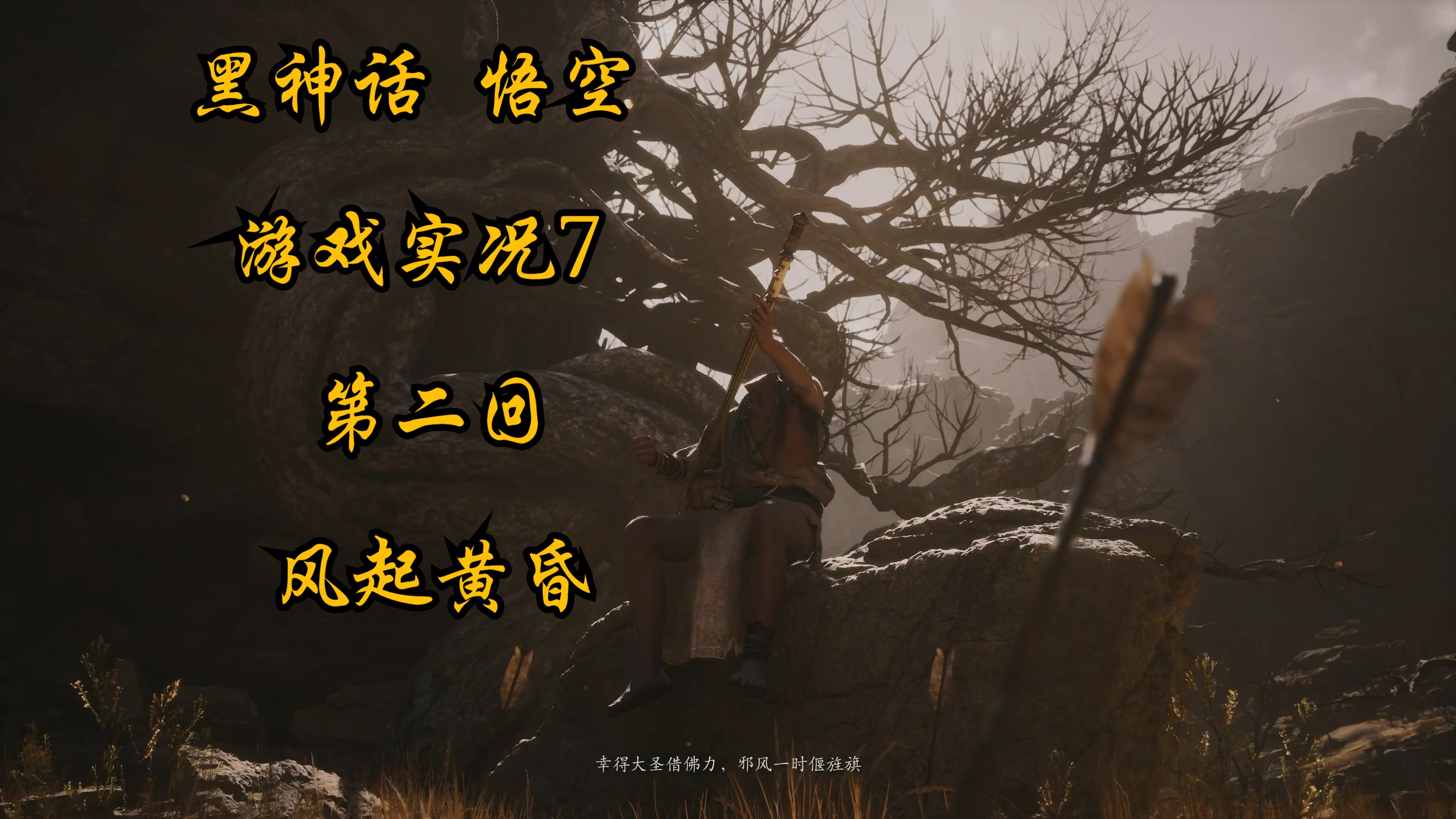 游戏体验：键鼠操作与画质平衡