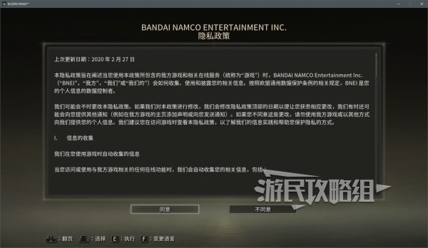 步骤三：调整语言设置
