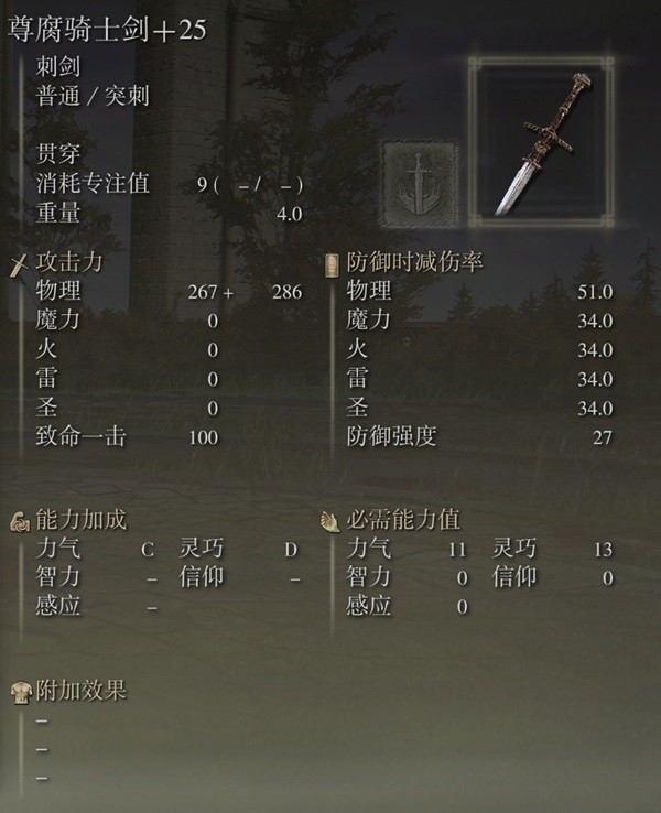 熟悉操作界面：武器切换的基础