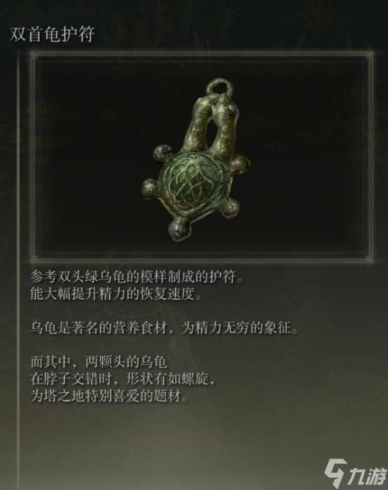 法师护符的隐藏价值
