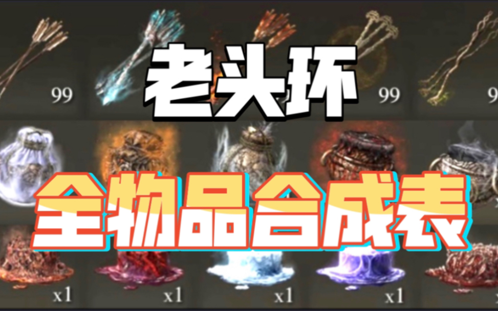 艾尔登法环箭矢1箭矢2怎么换