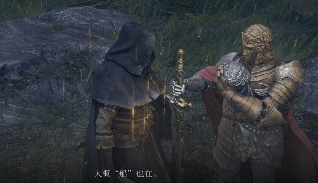 《艾尔登法环》的安全性分析