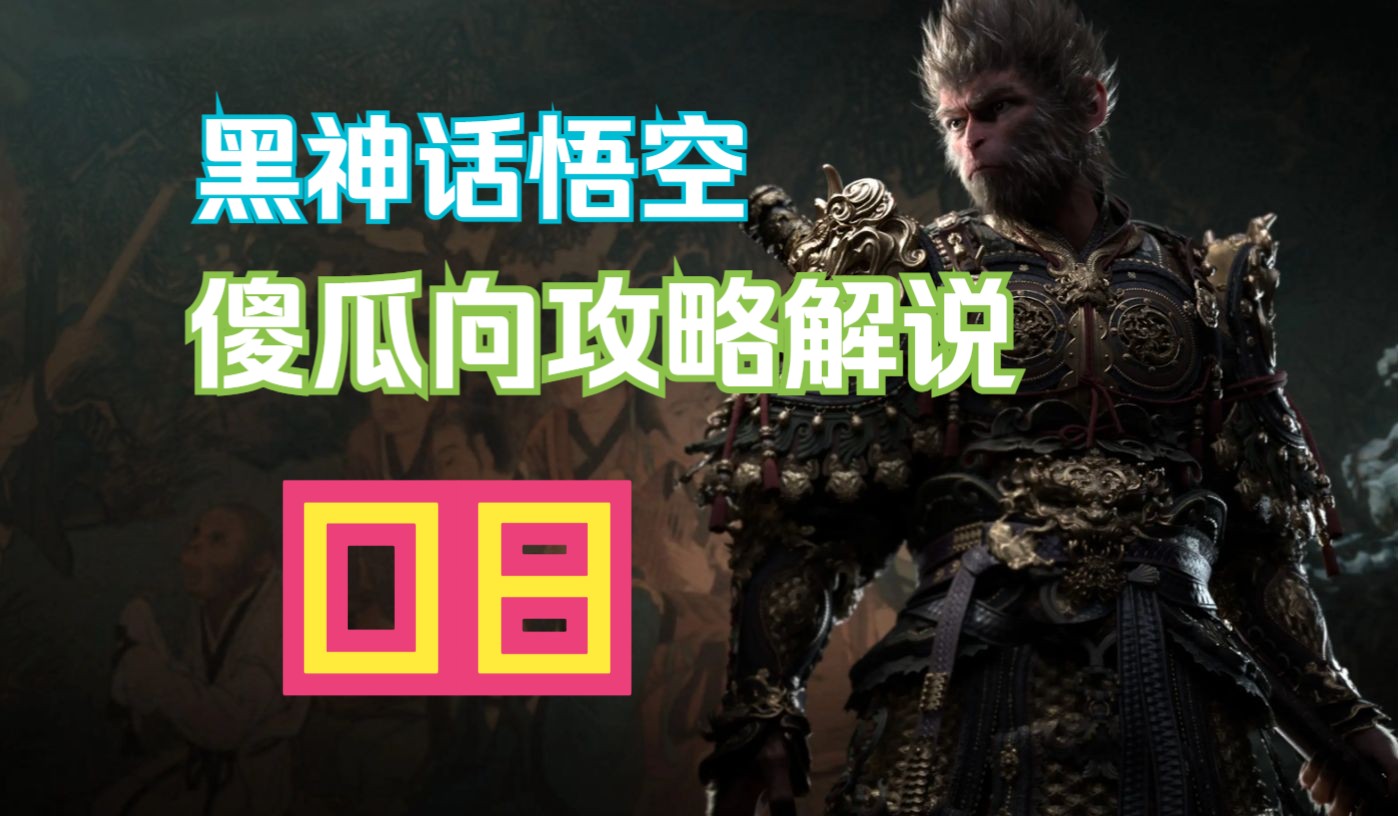 精心设计的剧情与世界观