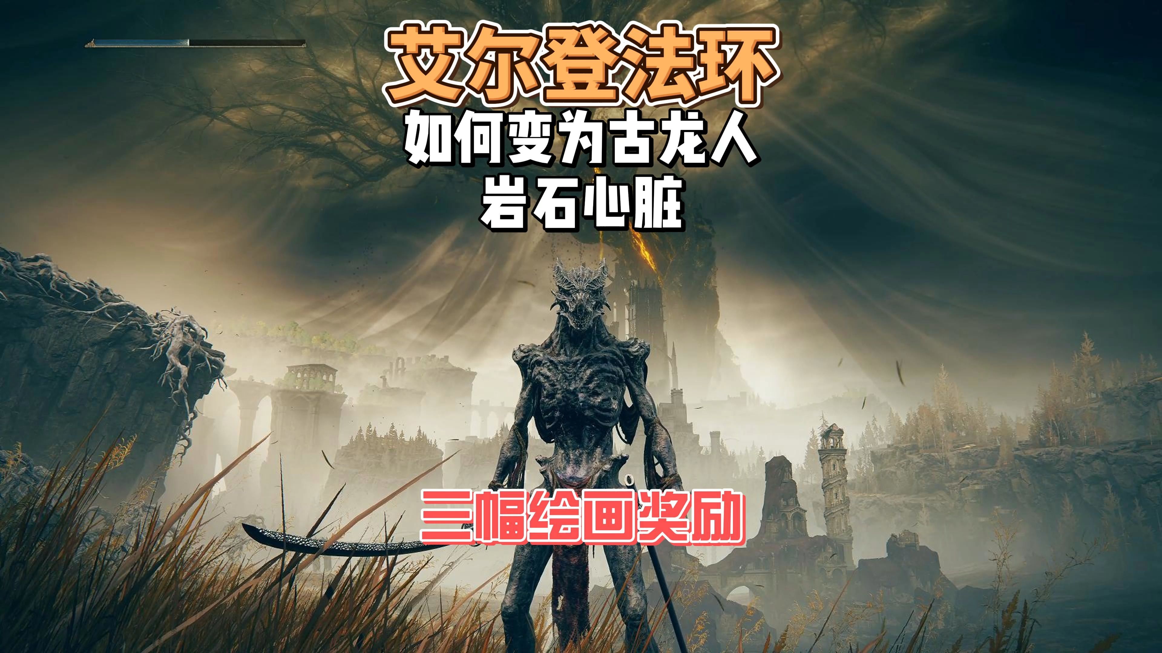 挑战BOSS：高难度成就的挑战