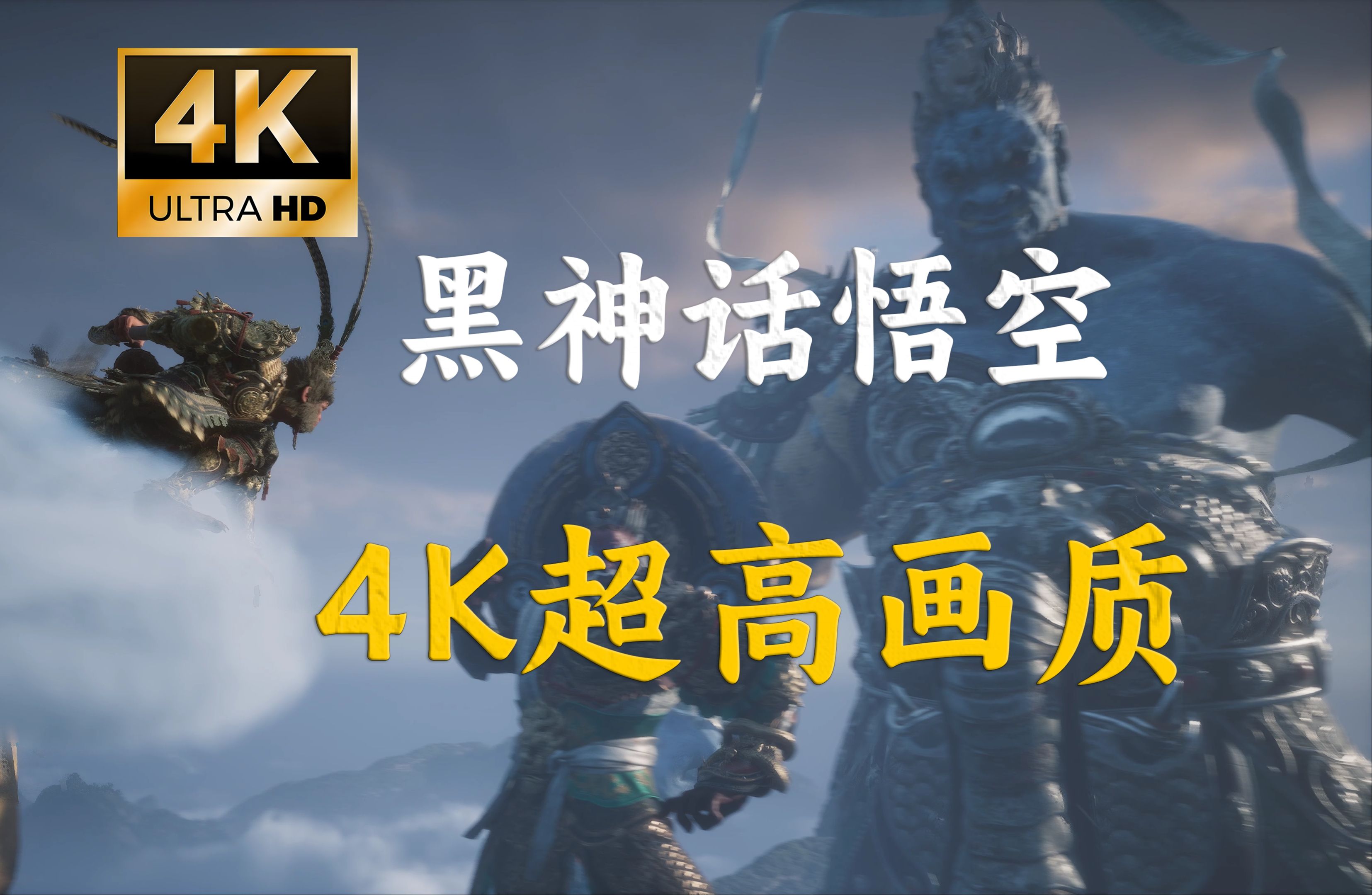 总结：国产游戏的新标杆