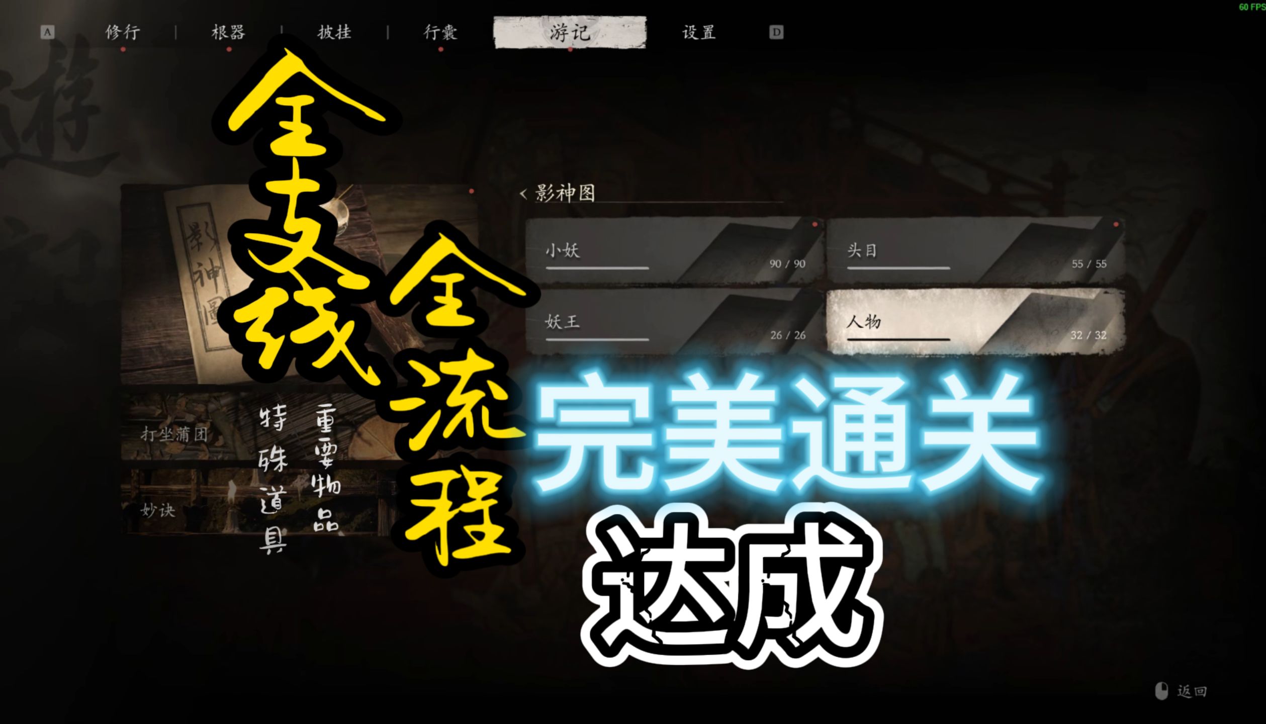 玩家期待下的责任与担当