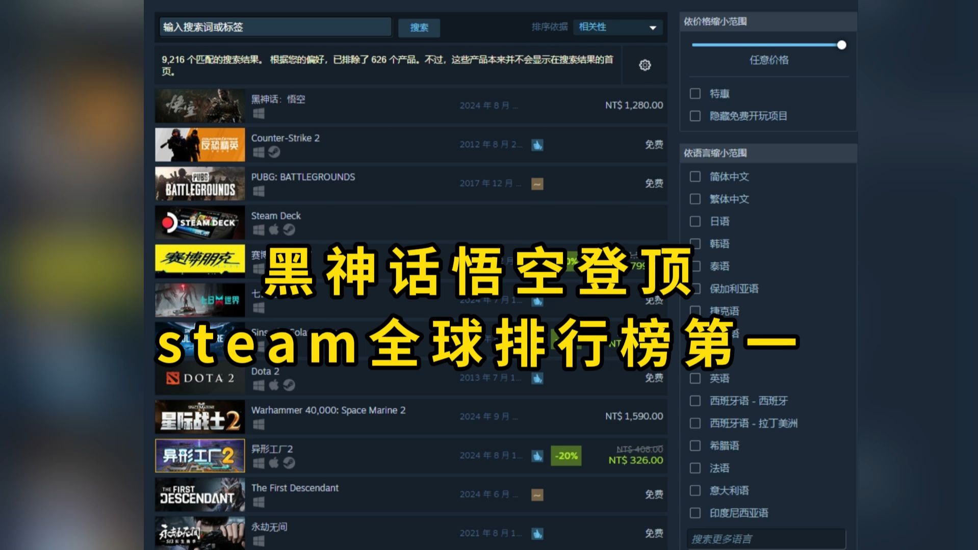社交媒体的助力