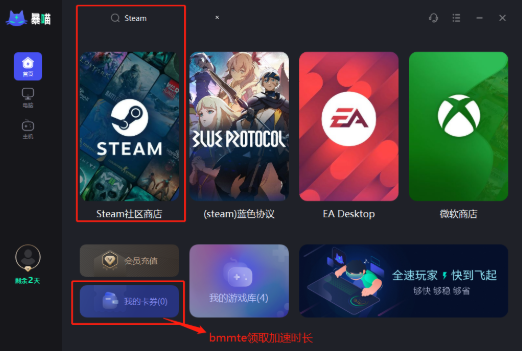 Steam正版游戏的购买流程