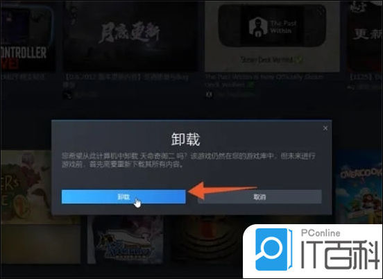 结语：掌握Steam卸载技巧，轻松管理游戏库