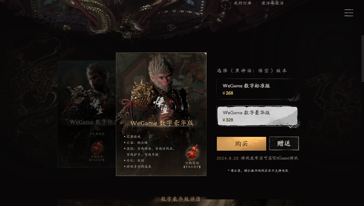 官网正式版预约攻略来了！