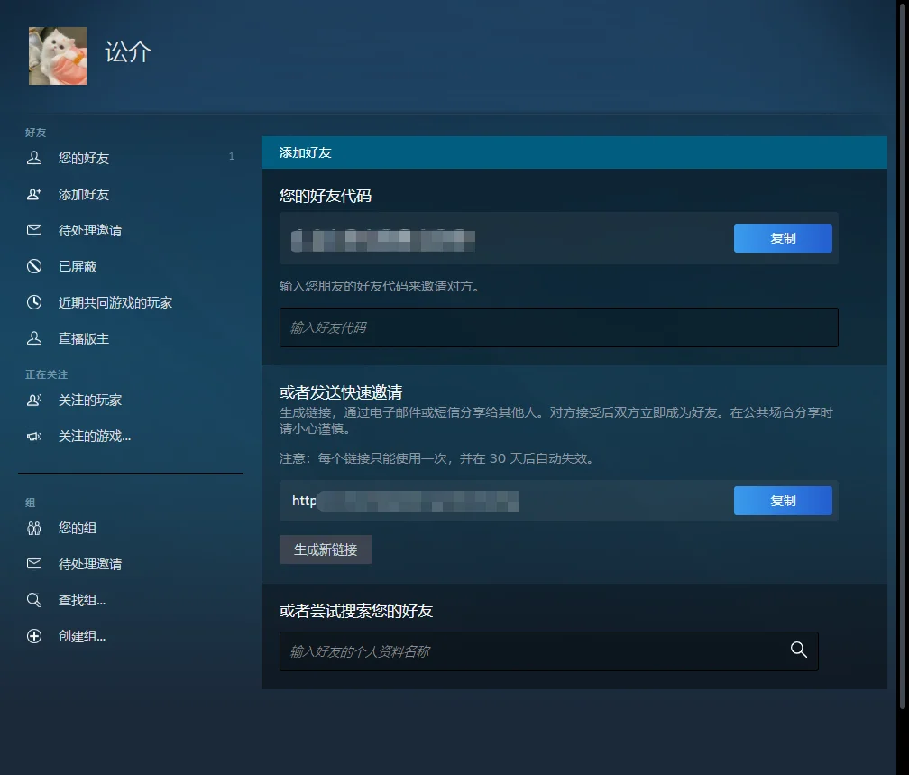 二、确保Steam账号状态正常