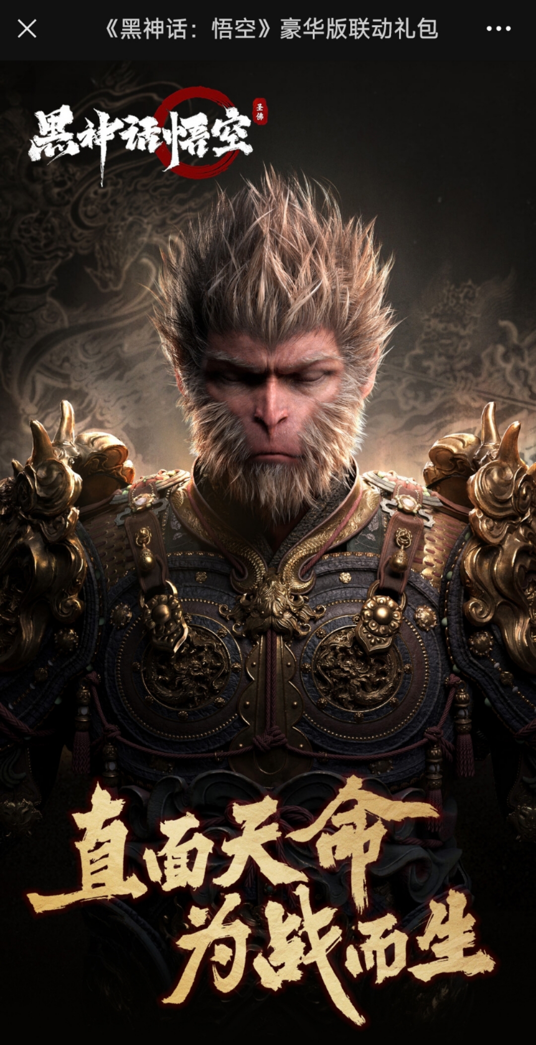 如何获取全解锁版？