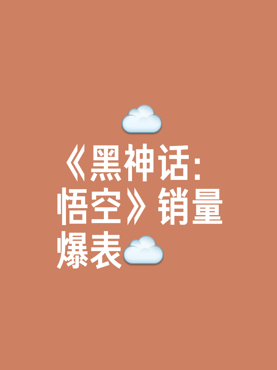 背后的故事：不为人知的努力