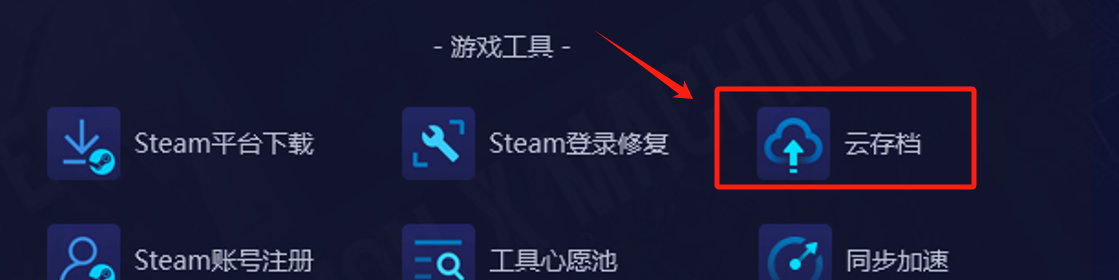 游戏啦,为你的游戏保驾护航