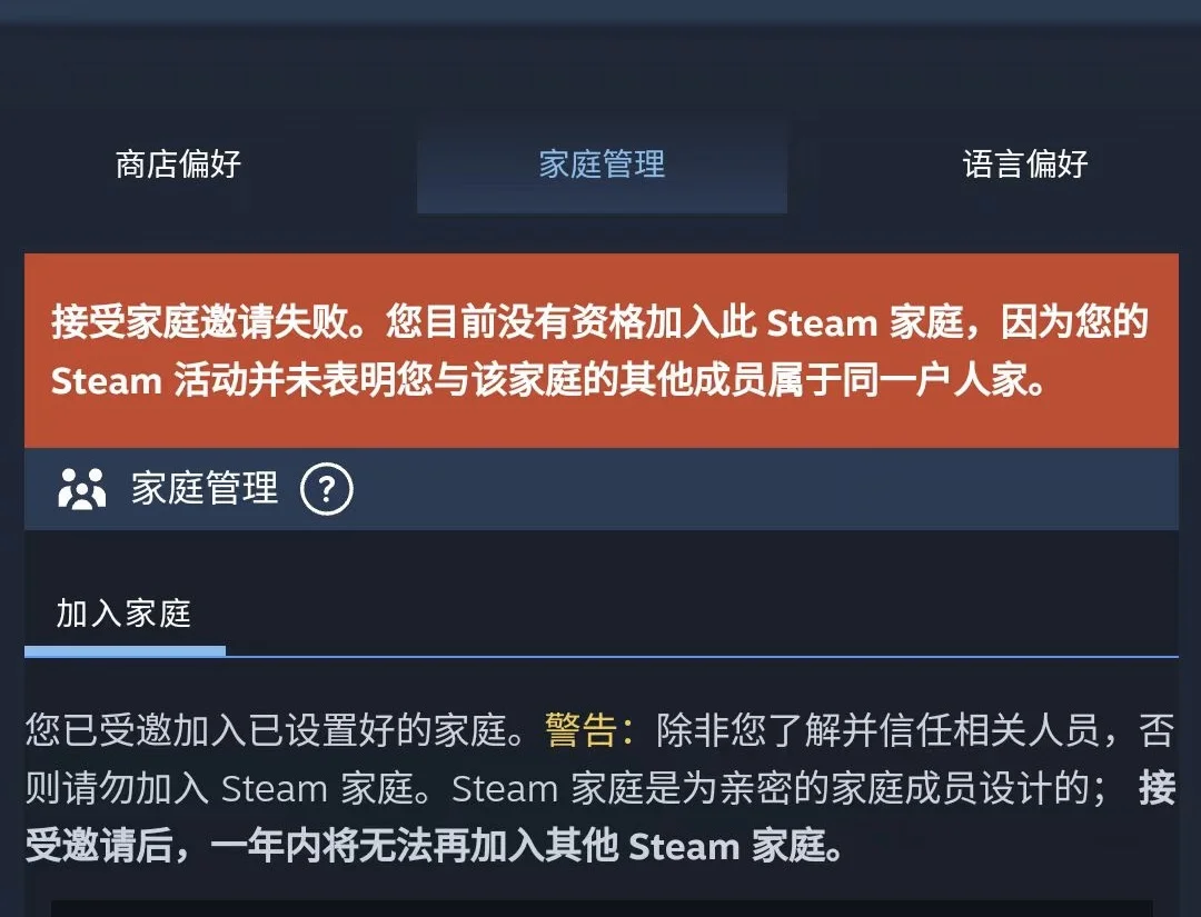 账号信息不完整或被限制