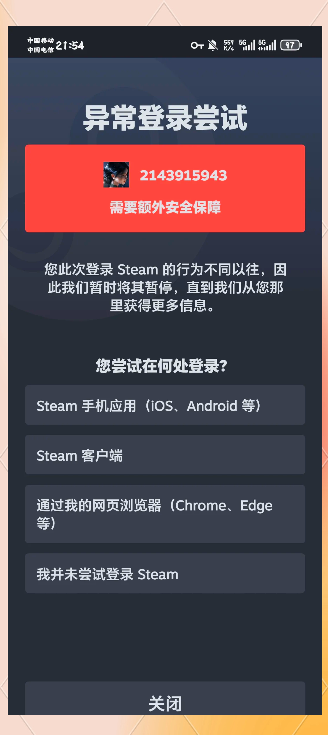 Steam客户端版本过旧或出现故障