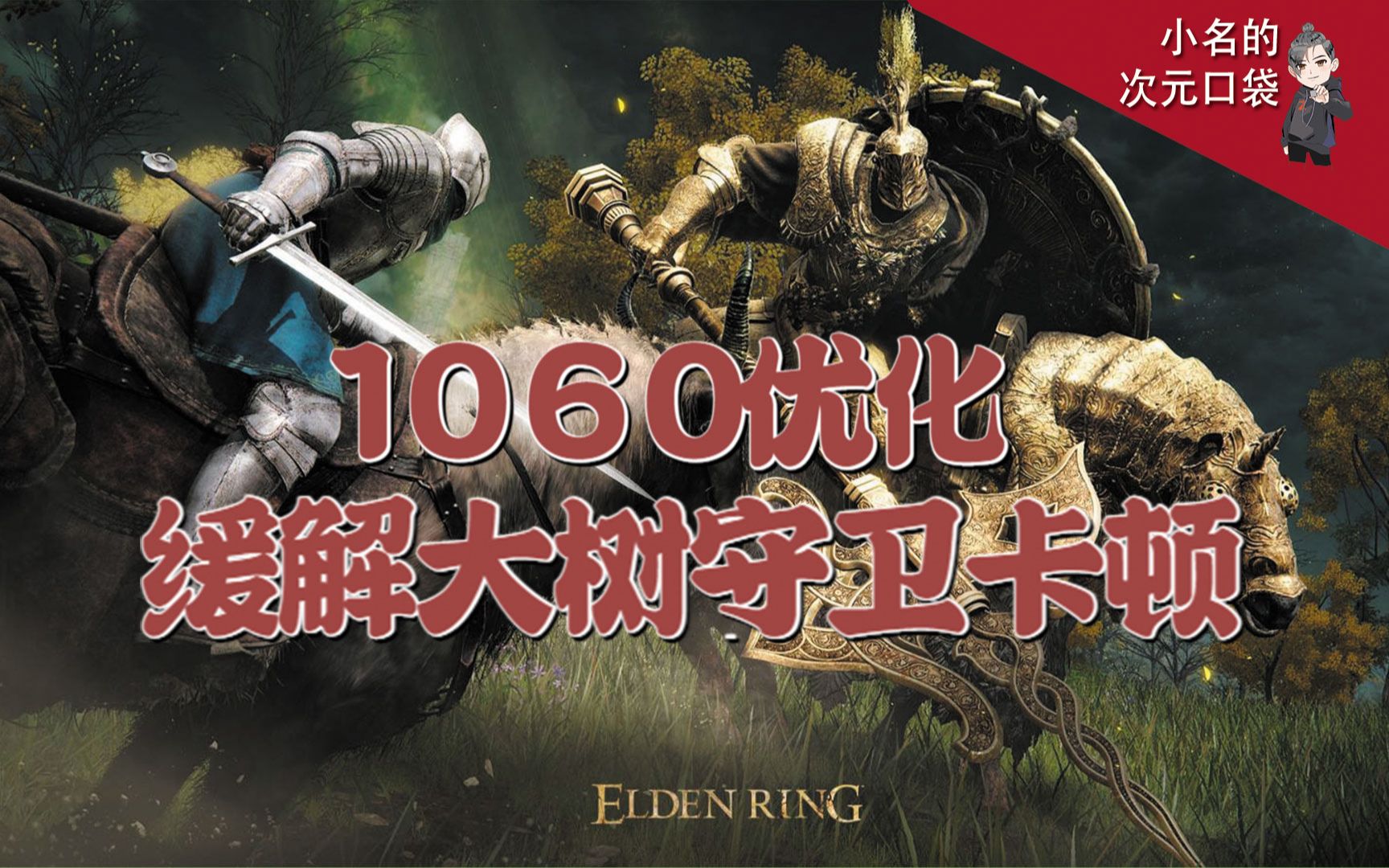 解锁帧数后的体验如何？