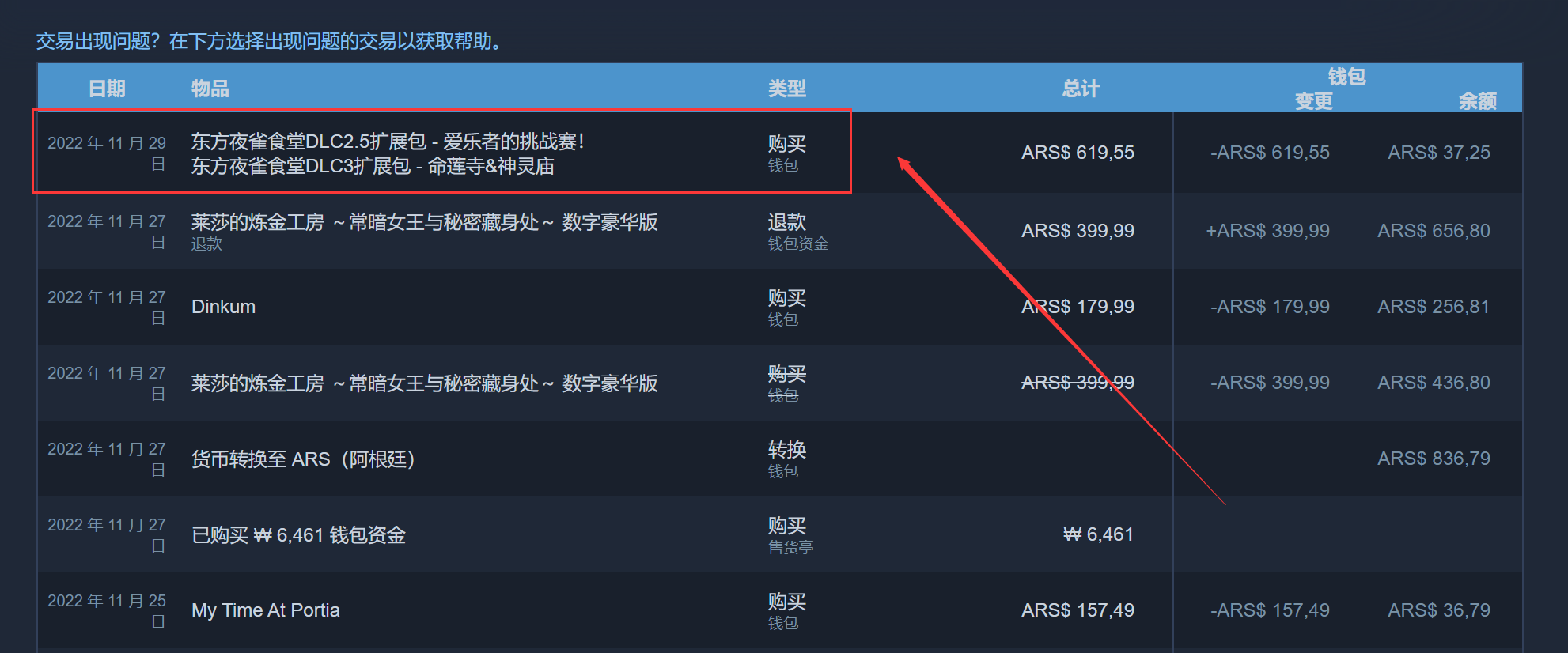 如何在Steam上申请退款?一步步教你操作
