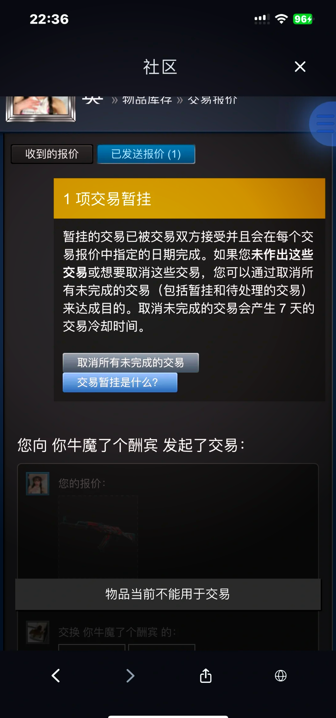 注意事项：退款前一定要看清楚
