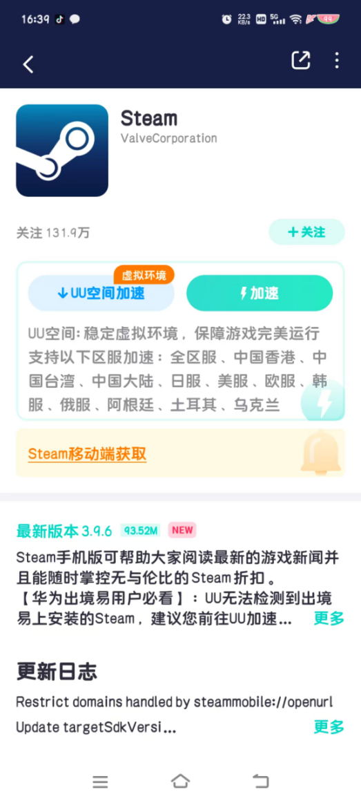 如何使用Steam手机版？