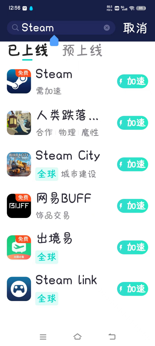 游戏啦带你玩转Steam手机版