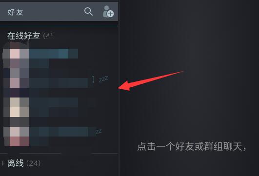 四、使用Steam好友邀请链接