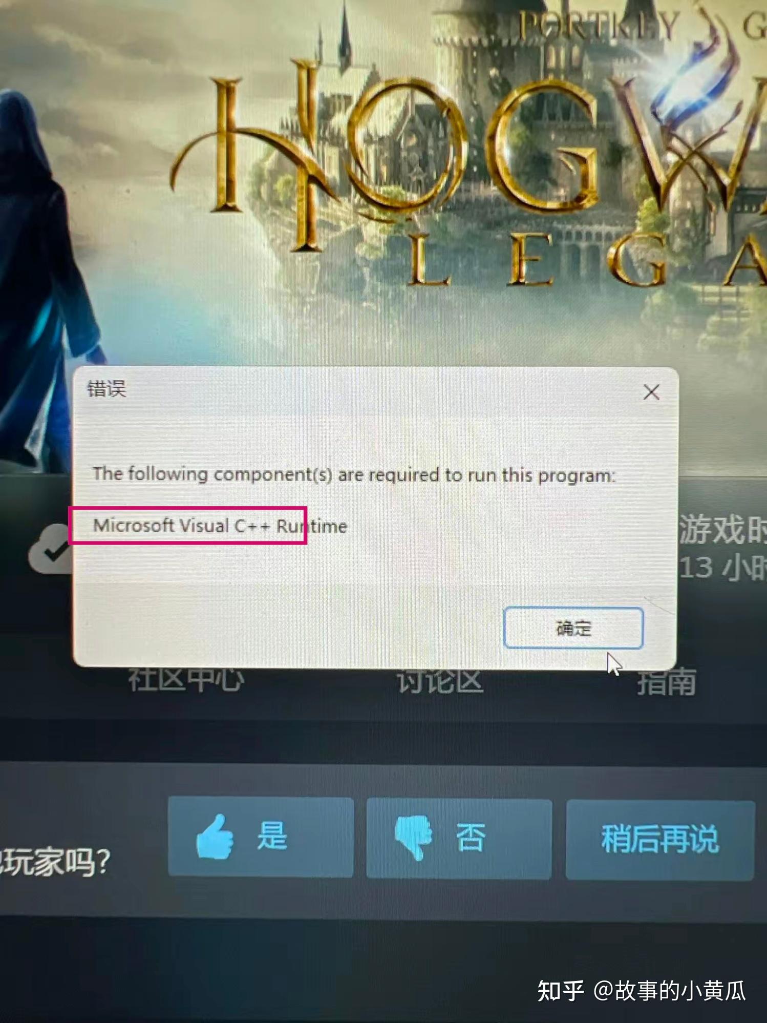 四、游戏啦,你的Steam问题解决专家