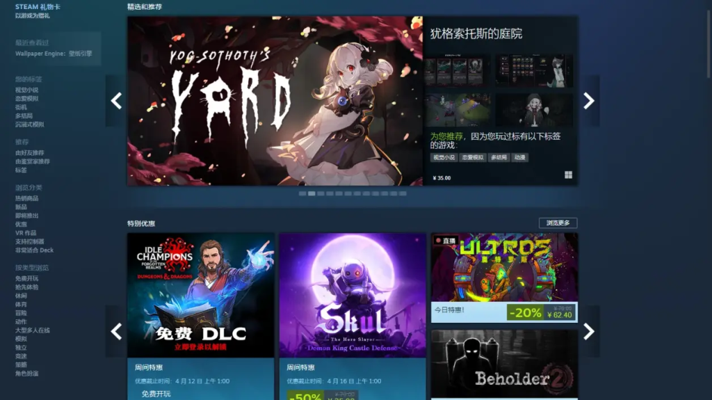 如何下载与安装Steam中文版?