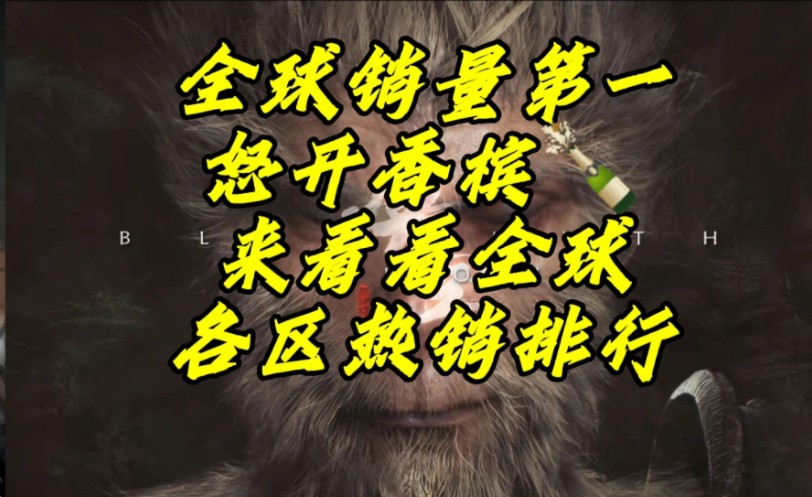 全球玩家的热情，背后是文化自信的觉醒