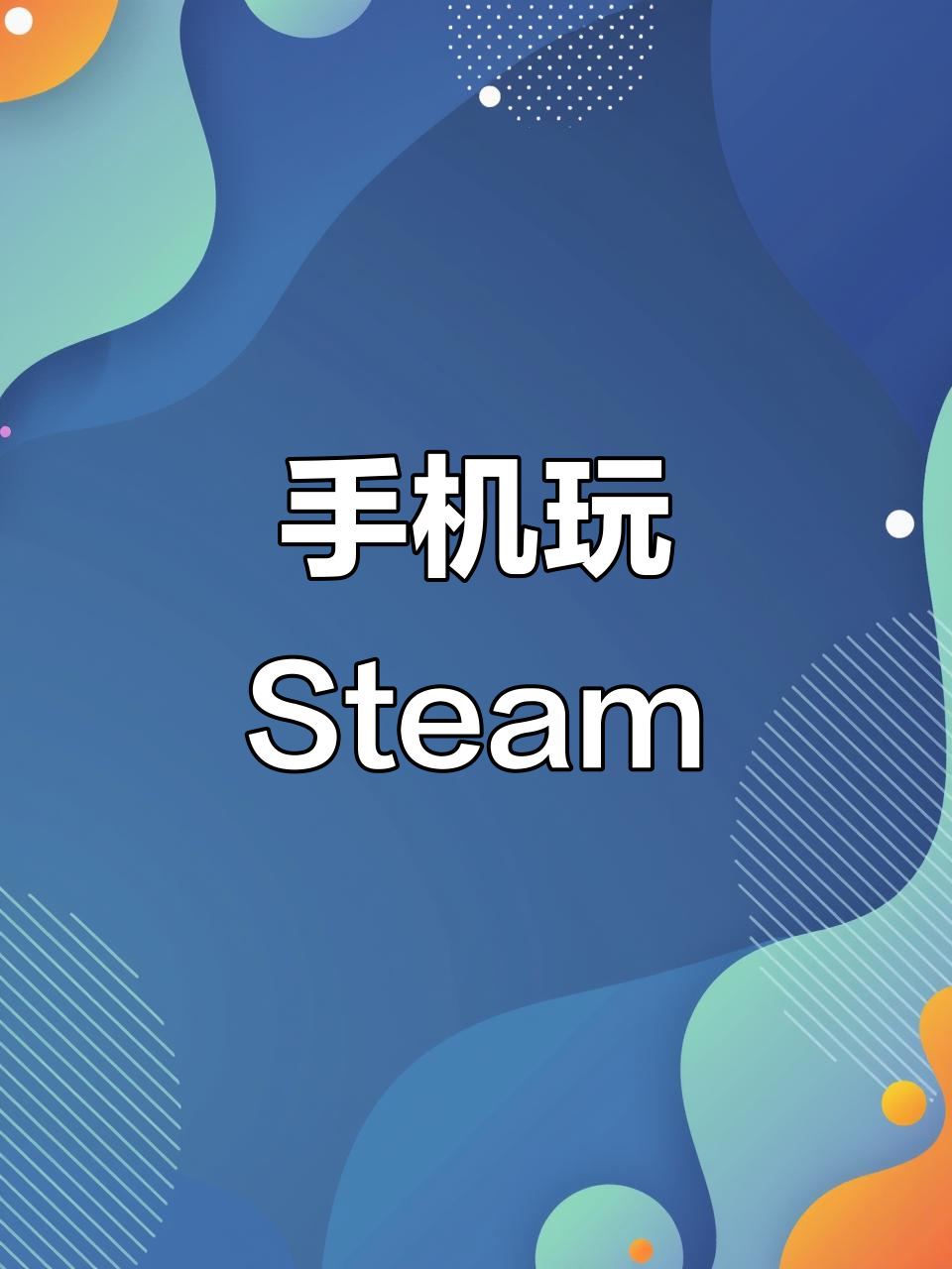 安装与登录步骤详解