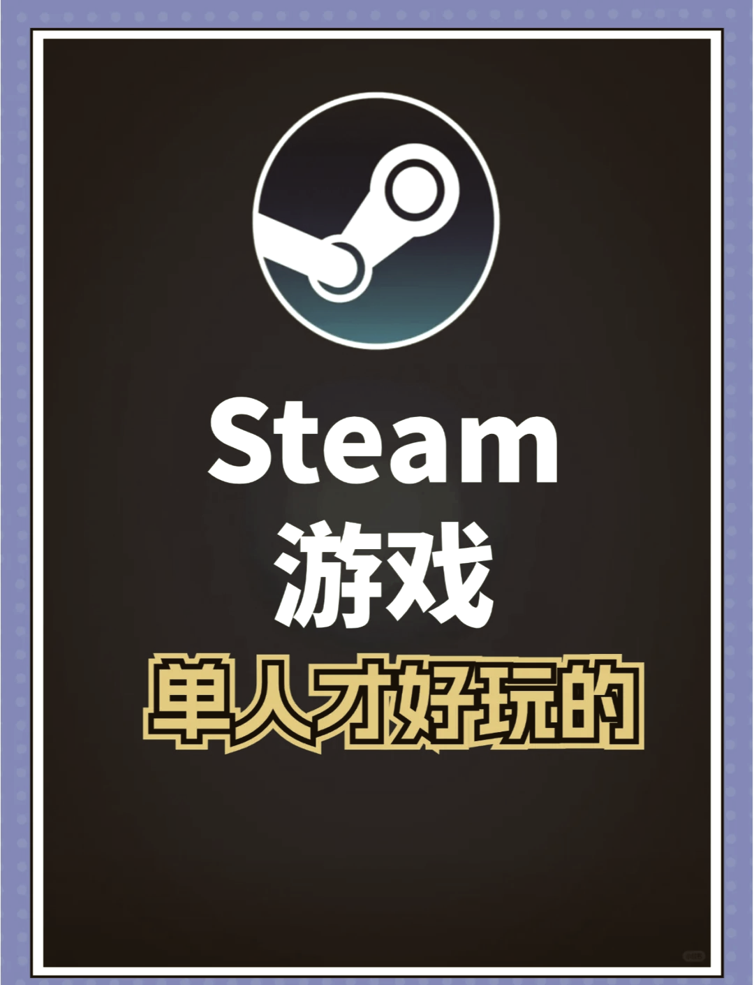 为什么选择“游戏啦”平台?