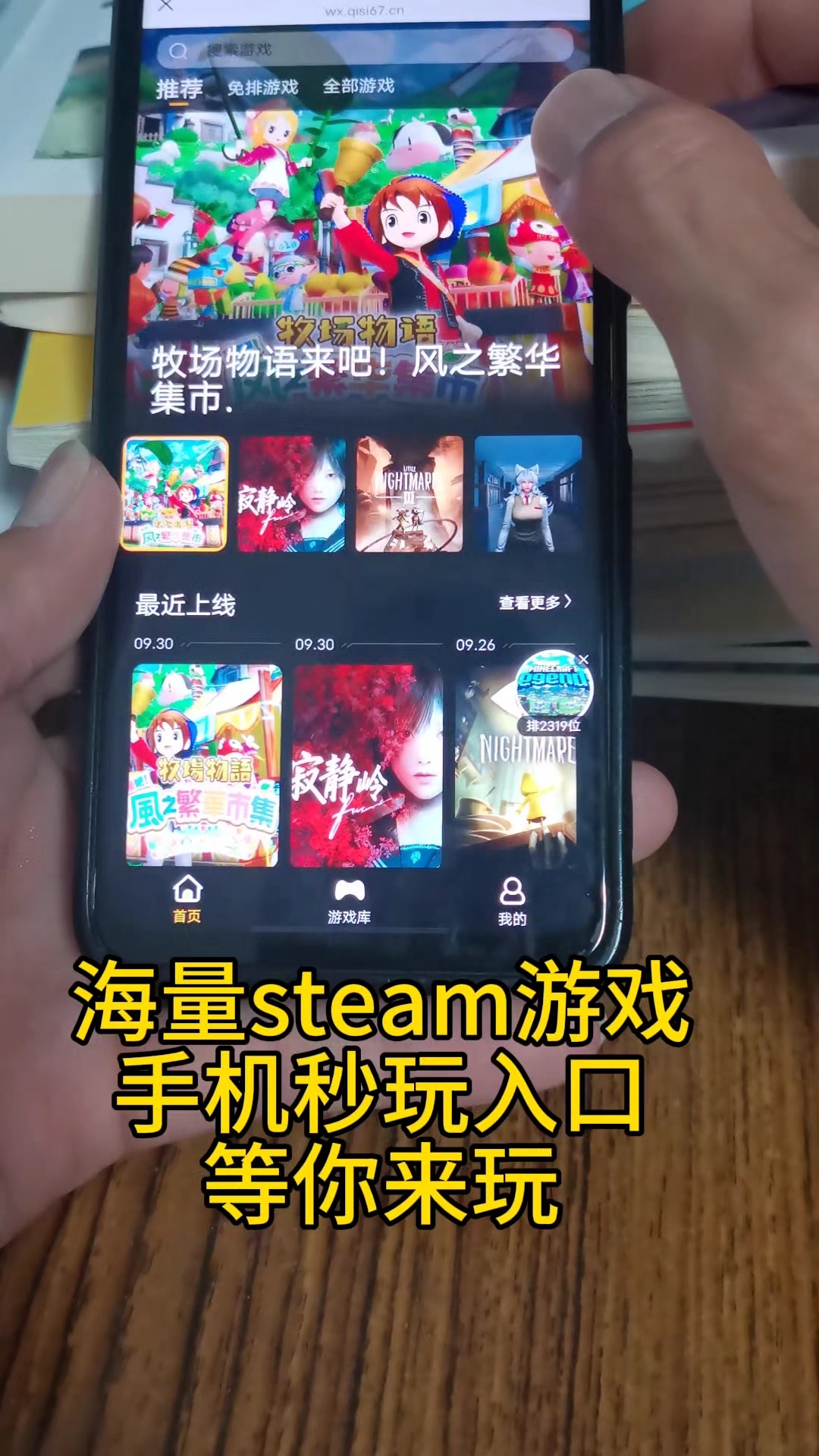 如何访问Steam手机网页版？