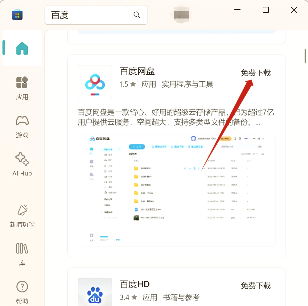 第二步：选择适合你的操作系统