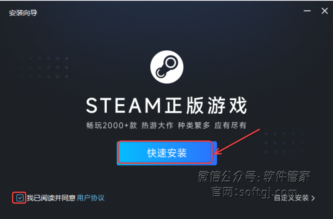 第四步：登录或注册Steam账号