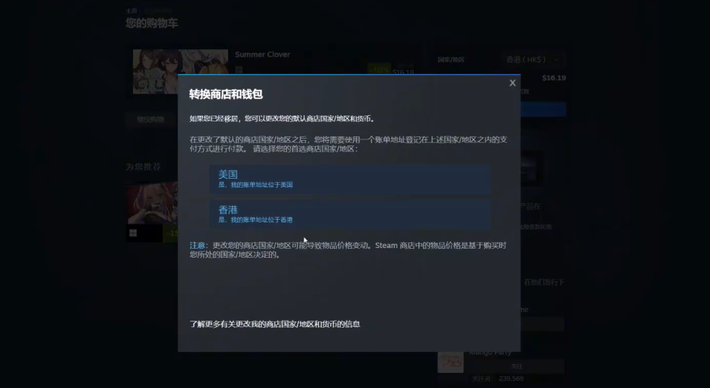 购买游戏步骤详解