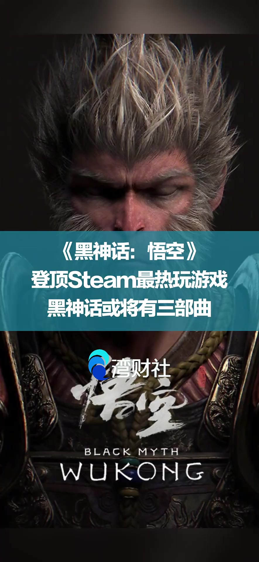 类似黑神话悟空的热门手游推荐