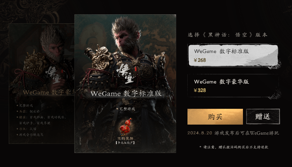 未来可期，国产游戏的新篇章