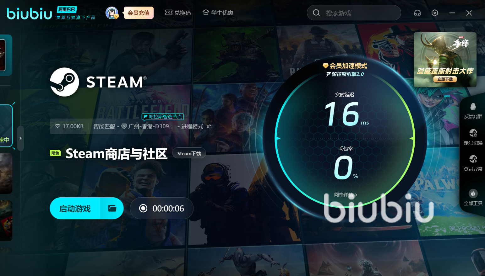 游戏啦推荐:电脑版Steam加速器怎么选?