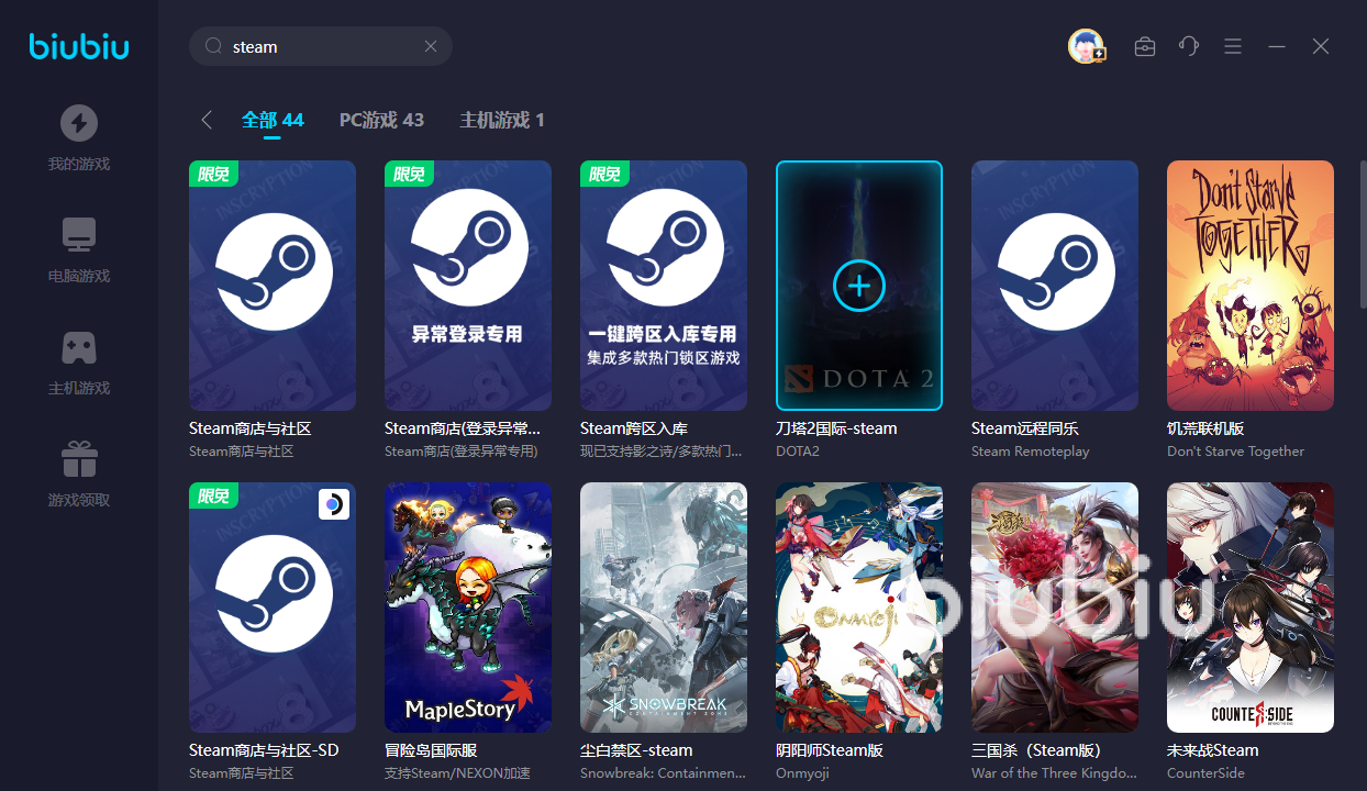 使用电脑版Steam加速器的技巧