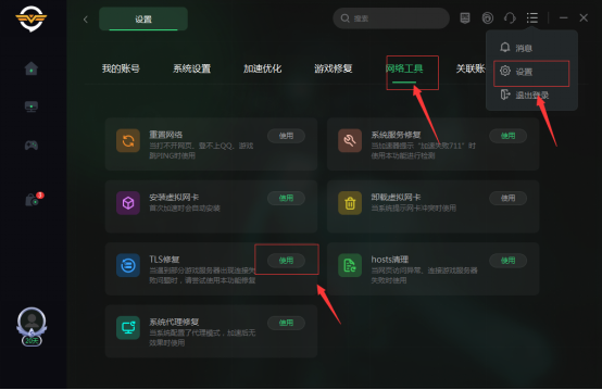 更改Steam下载服务器