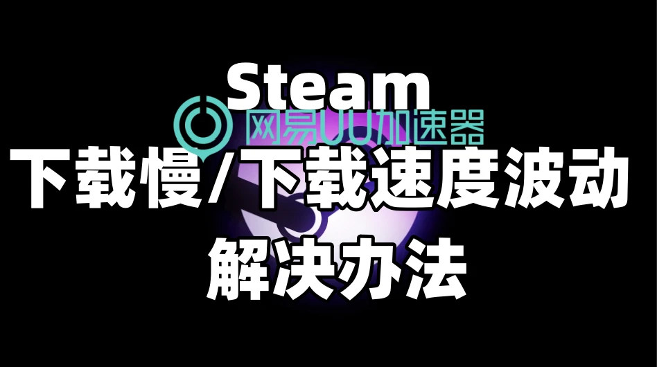 使用第三方工具辅助下载