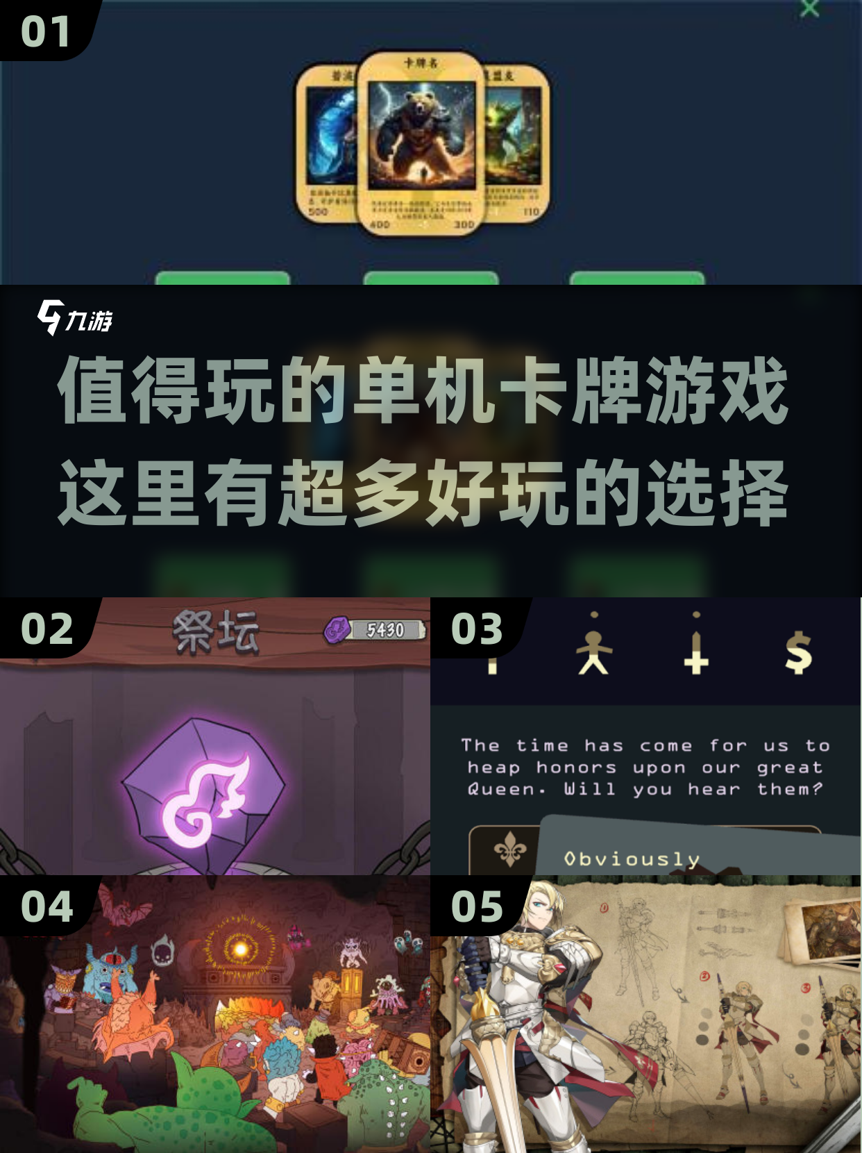 三、卡牌游戏评测：哪些值得你入手？