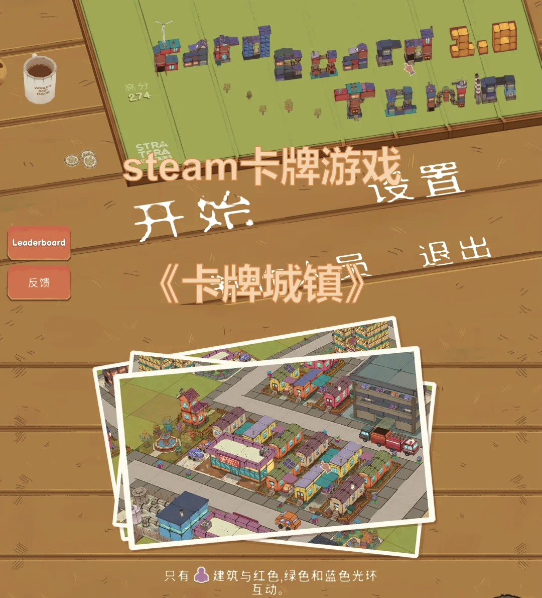 五、结语：探索属于你的卡牌世界