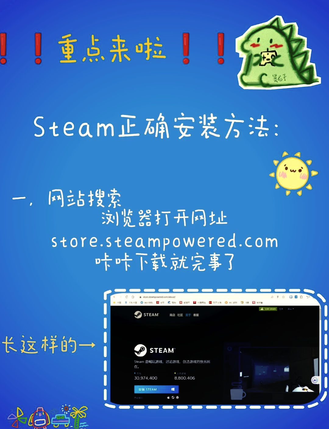 Steam界面语言设置方法二:通过启动参数修改