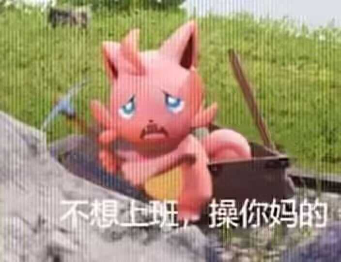 幻兽帕鲁表情包大全，应有尽有