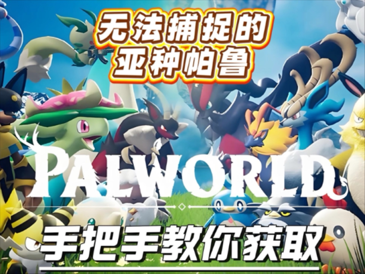 游戏版本不一致