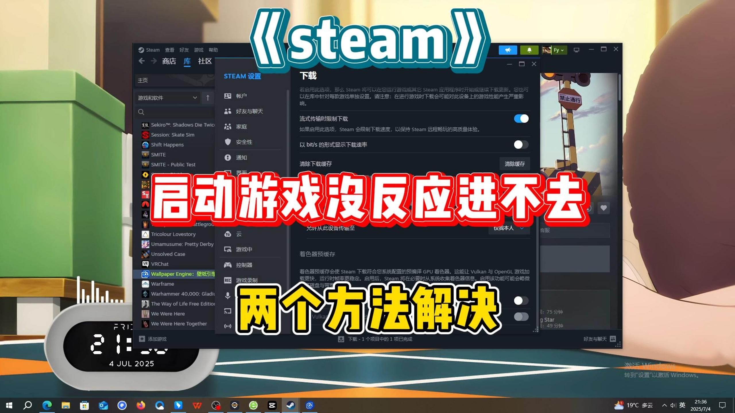 网络连接不稳定如何影响Steam游戏？
