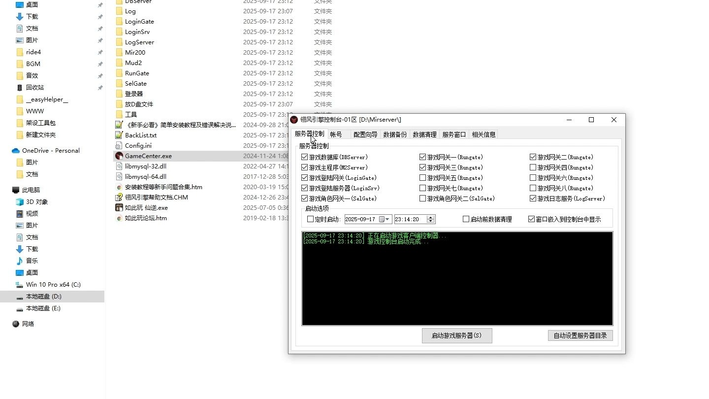 部署与优化服务器