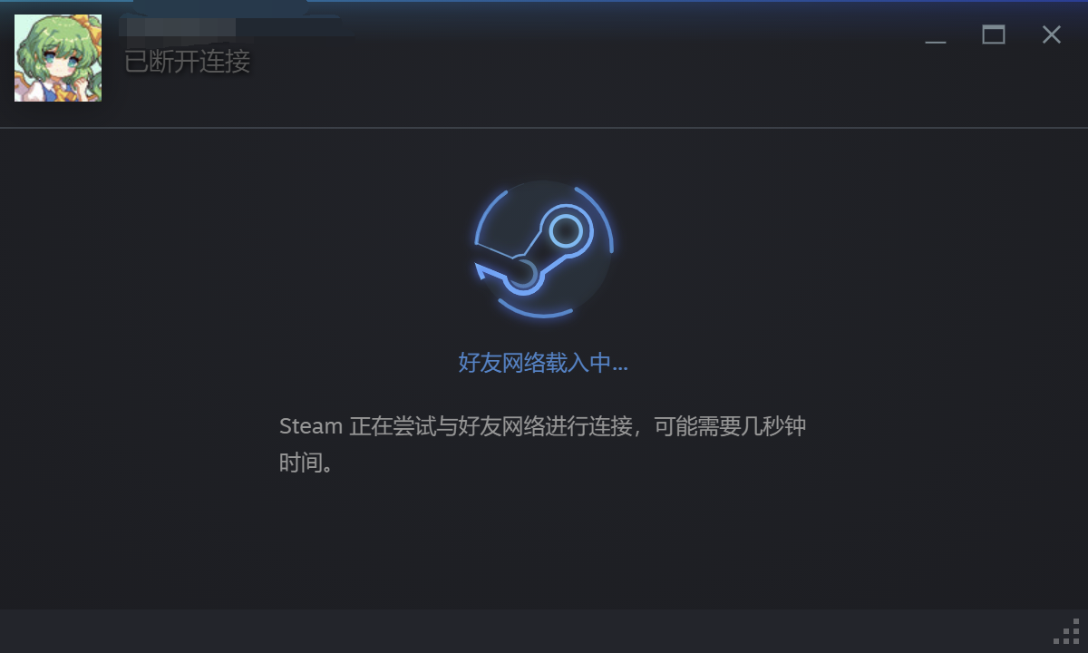 如何解决Steam无法添加好友的问题？